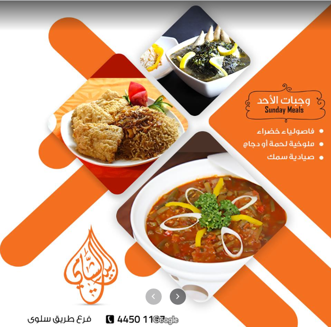 منيو مطعم البيت الشامي الدوحة