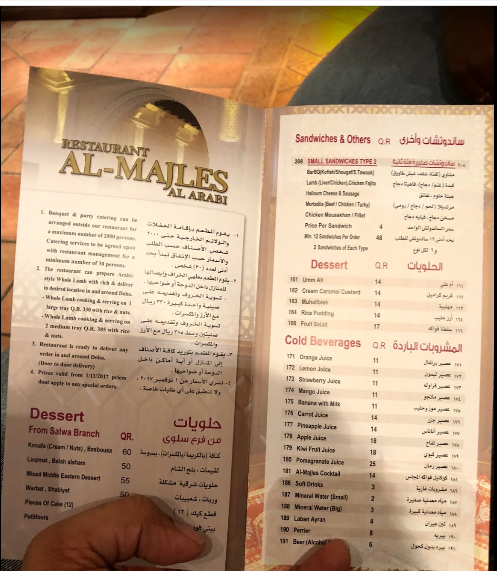 منيو مطعم المجلس العربي الدوحة 