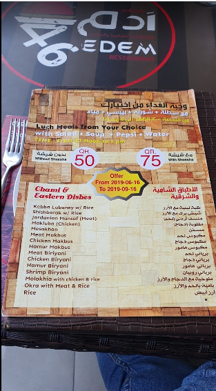 منيو مطعم آدم في الدوحة 