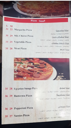 منيو مطعم بحري للفطائر والبيتزا الدوحة 