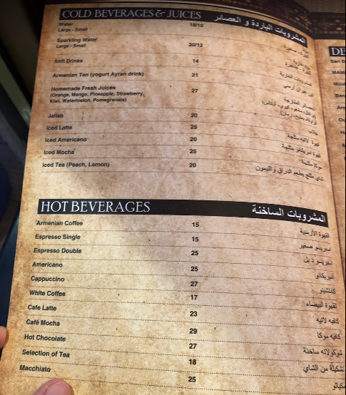 منيو مطعم ماميك للاكلات اللبنانية الدوحة 