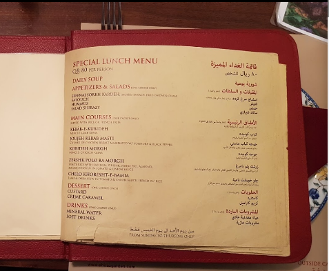 منيو مطعم حدائق شيراز الدوحة