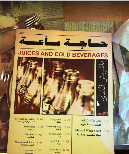 منيو مطعم ليالي القاهرة الدوحة
