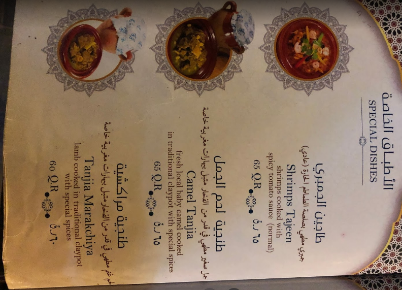 منيو مطعم طاجين المغربي الدوحة 