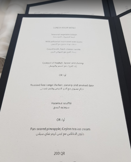 منيو مطعم إدام في الدوحة