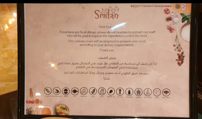 منيو مطعم سريدان في الدوحة 