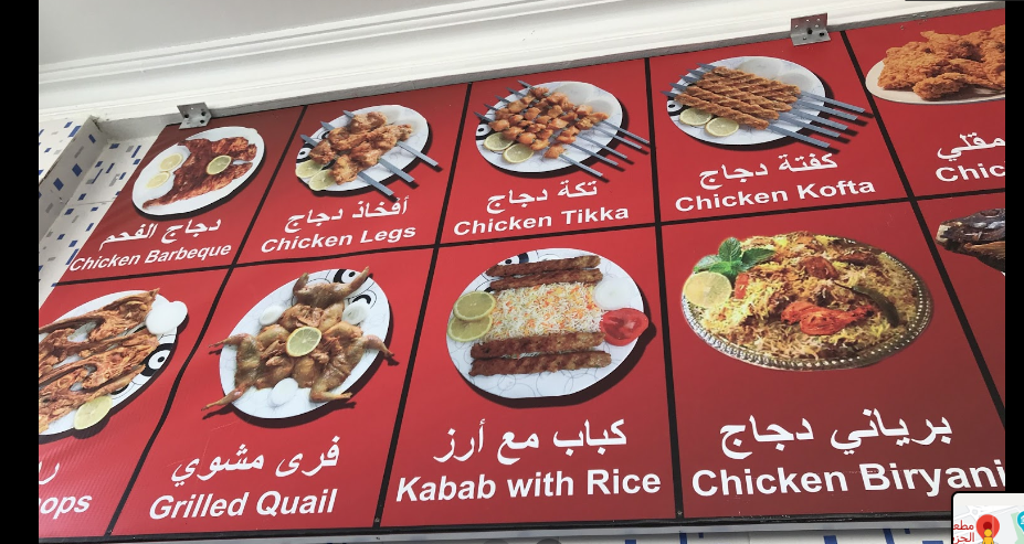 منيو مطعم كباب الجزيرة الدوحة