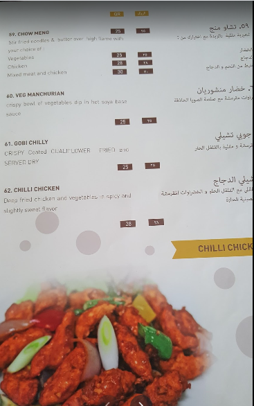 منيو مطعم ملك الكباب الدوحة