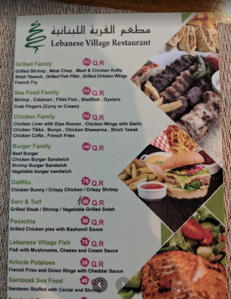 منيو مطعم القرية اللبنانية