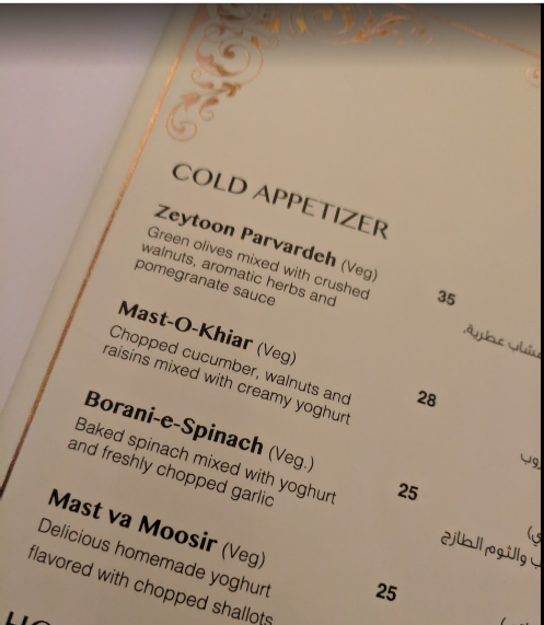منيو مطعم باريسا الايراني في الدوحة 