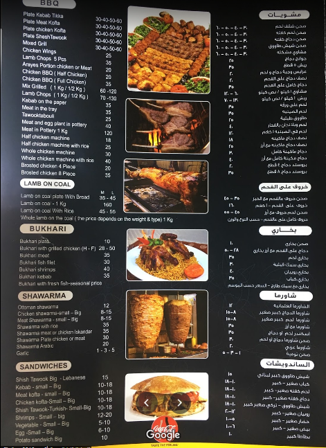 منيو مطعم القصر العثماني الدوحة