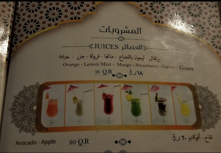 منيو مطعم طاجين المغربي 