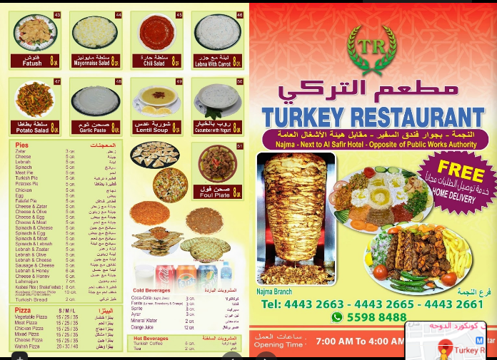 منيو مطعم التركي 