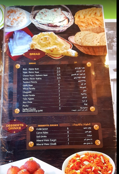 منيو مطعم حديقه فيلاج الدوحة