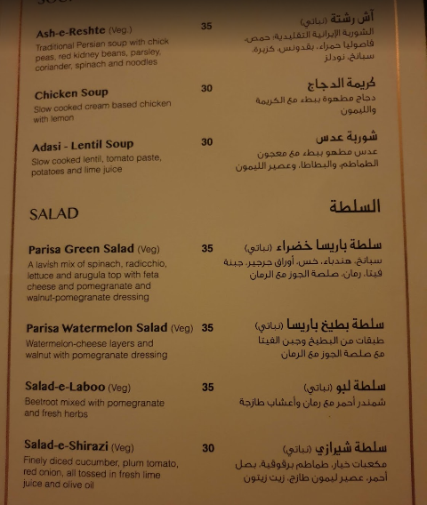 مطعم باريسا الايراني في الدوحة منيو 