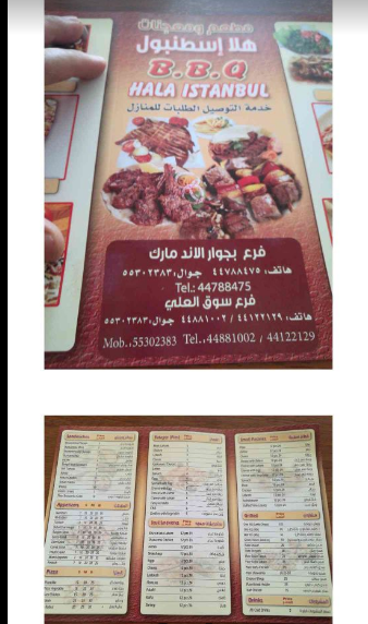 مطعم بيت الشاورما الدوحة