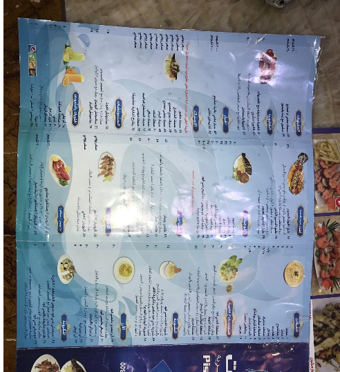 مطعم الحوت للمأكولات البحرية الدوحة منيو