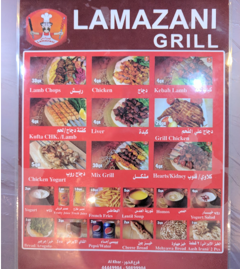 منيو مطعم لامازاني الدوحة 