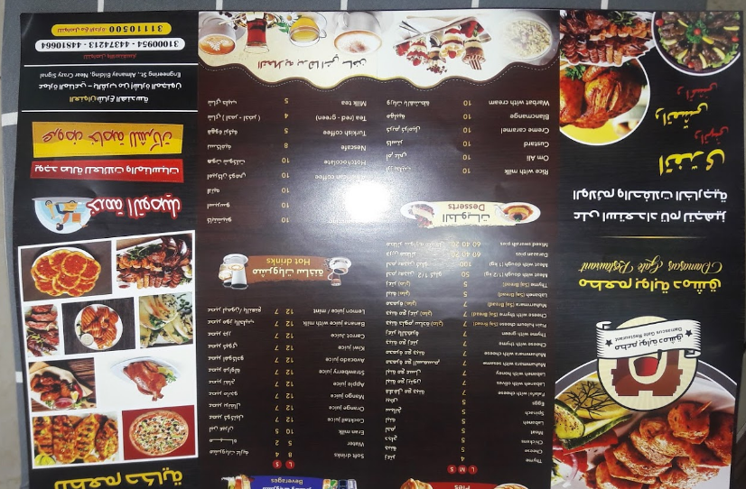 مينو مطعم بوابة دمشق