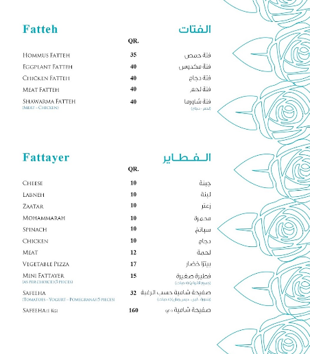 مينو مطعم الورد الشامي قطر 