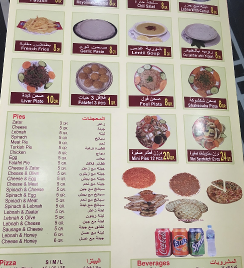 مينو مطعم تركيا