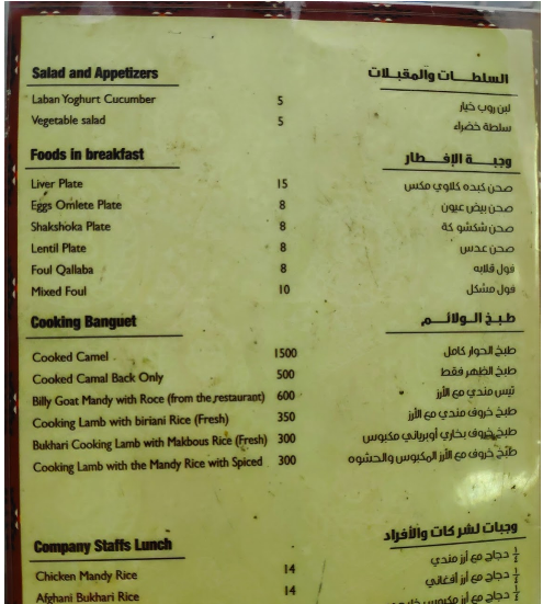 مينو مطعم بخاري الخليج