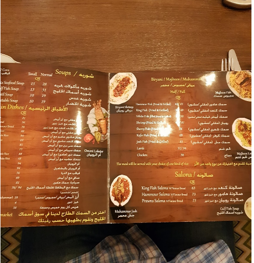 مينو  مطعم سمك الخليج طوار مول 