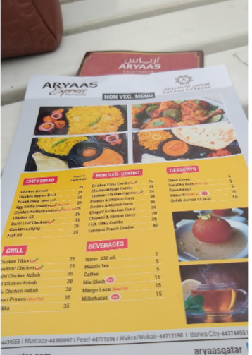 مينو مطعم آريا في قطر