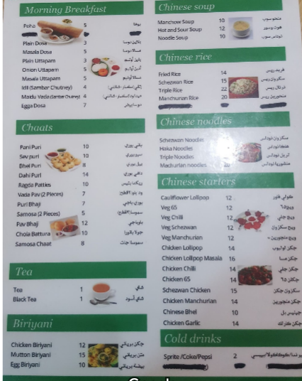 مينو مطعم دلهي شات في الدوحة