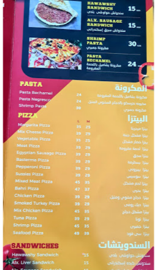 مينو مطعم بحري للمعجنات في الدوحة