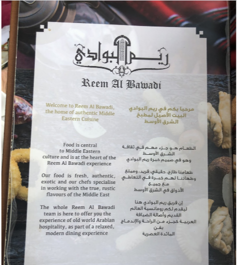 مينو مطعم ريم البوادي في قطر