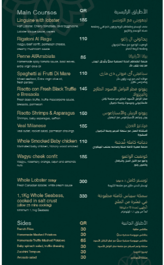 مينو مطعم لا كاسا في قطر