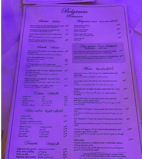 مينو مطعم بلجرافيا في قطر 