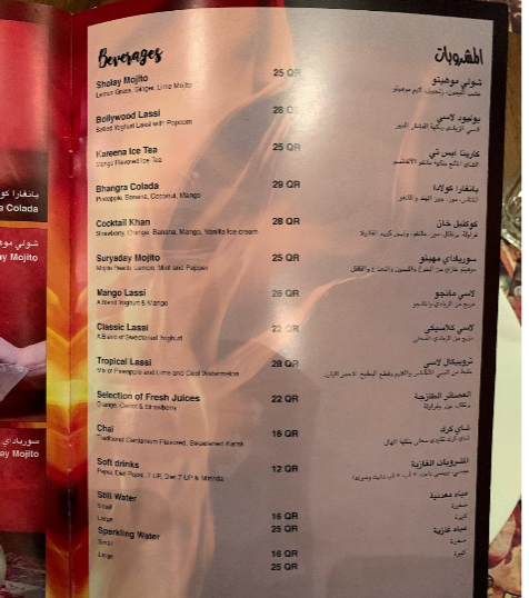 مينو مطعم جوالا في قطر