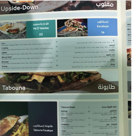 منيو مطعم فل و ياسمين في الدوحة