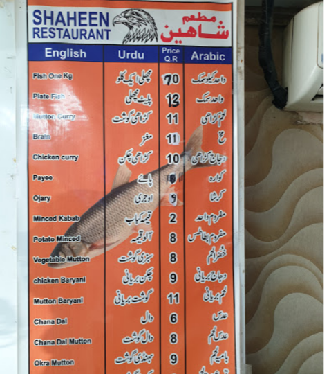 منيو مطعم حديقة كشمير في قطر