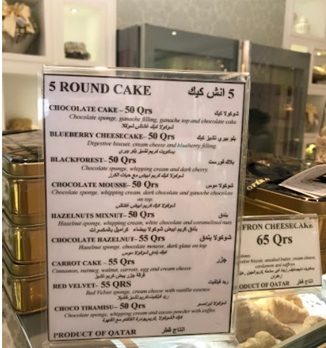 منيو محل حلويات اوبرا في الدوحة