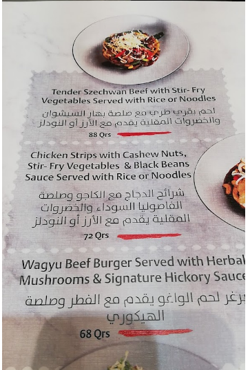 منيو مطعم نيو في الدوحة