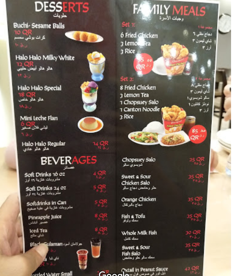 منيو مطعم تشوكينغ في الدوحة