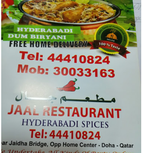 مطعم جلال دخان الدوحة