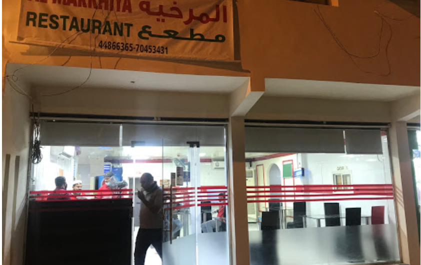 مطعم ومطبخ المرخية الدوحة