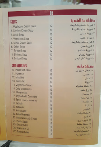 منيو مطعم شباتي راشد في الدوحة