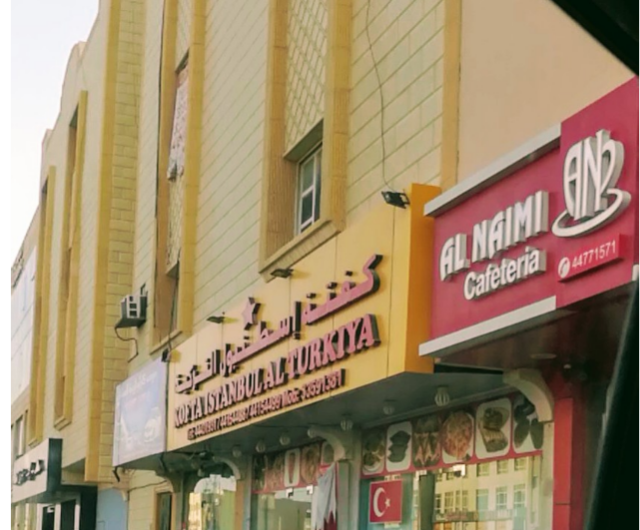 مطعم كفتة اسطنبول التركية