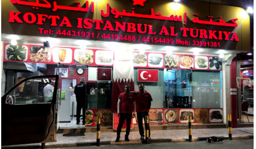مطعم كفتة اسطنبول التركية