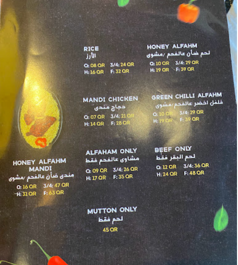 منيو مطعم صوفي للمندي الدوحة