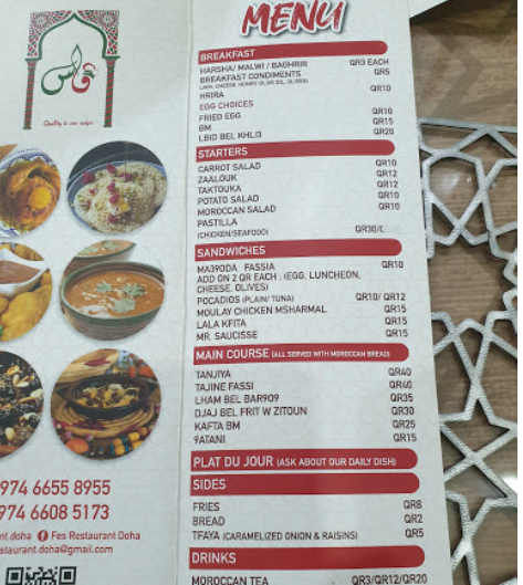 منيو مطعم فاس في الدوحة