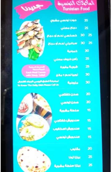 منيو مطعم عالبال قطر 