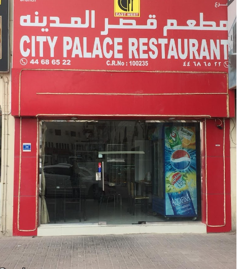 مطعم قصر المدينة الدوحة ( الاسعار + المنيو + الموقع )