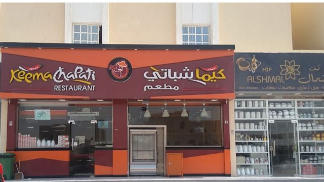 مطعم شباتي وكيمه قطر ( الاسعار + المنيو + الموقع )