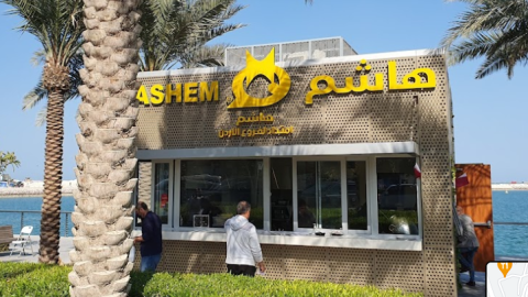 مطعم هاشم قطر  (الاسعار + المنيو + الموقع)